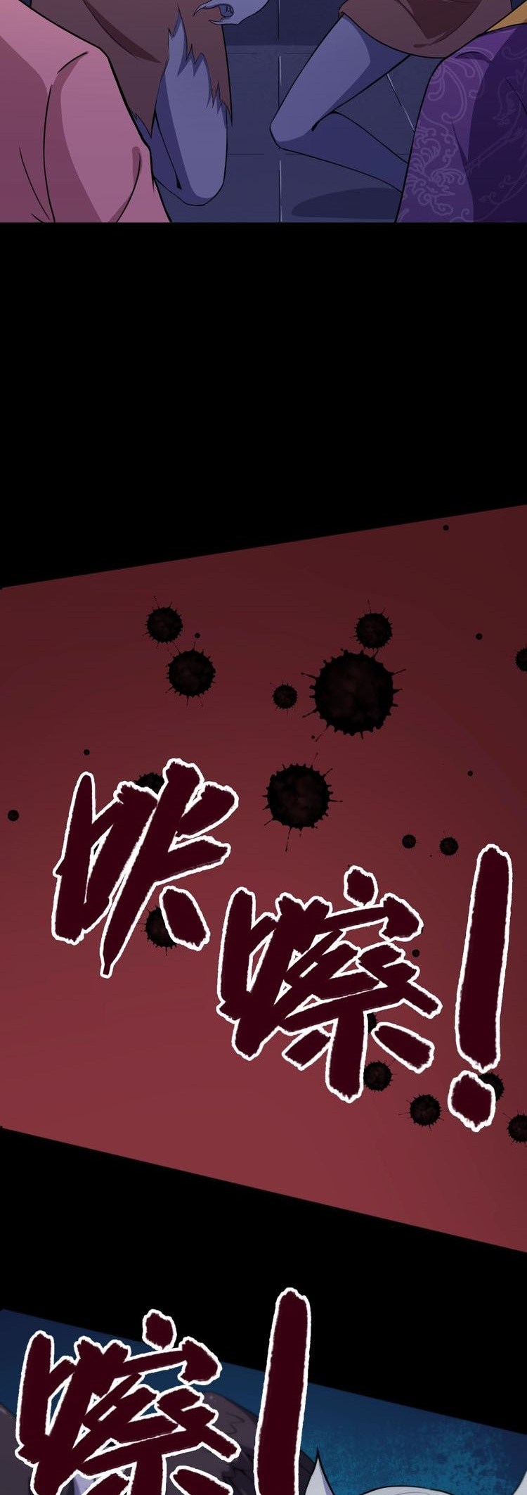 Daddy From Hell chapter 31